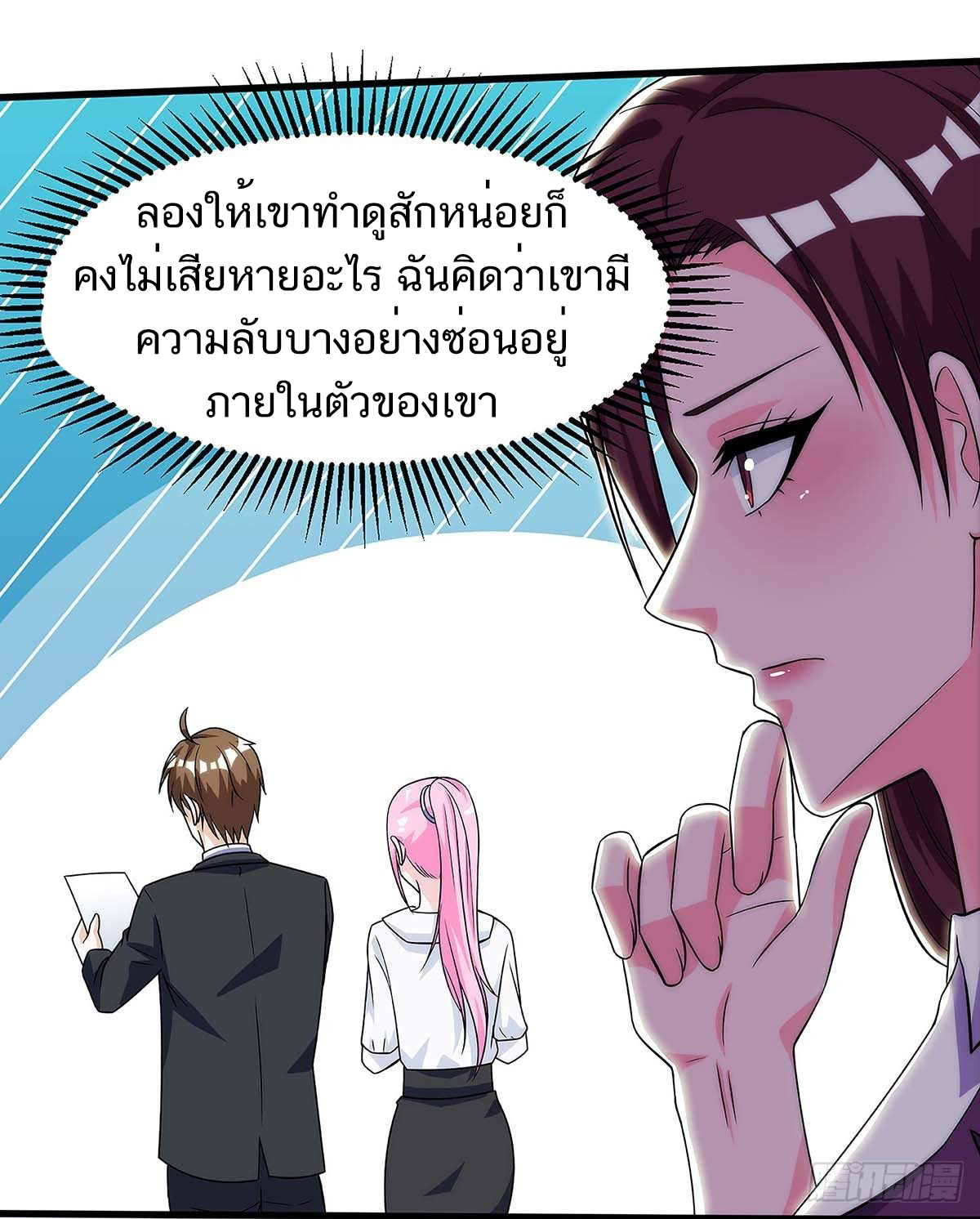 อ่านมังงะ